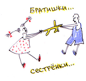 семинар Братья и Сестры без вражды семинар Братья и Сестры без вражды
